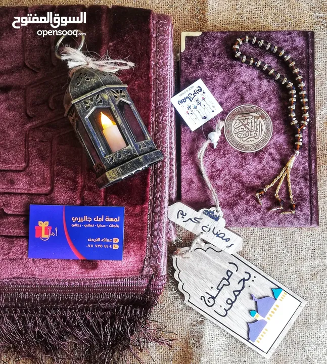 بكجات اسلامية