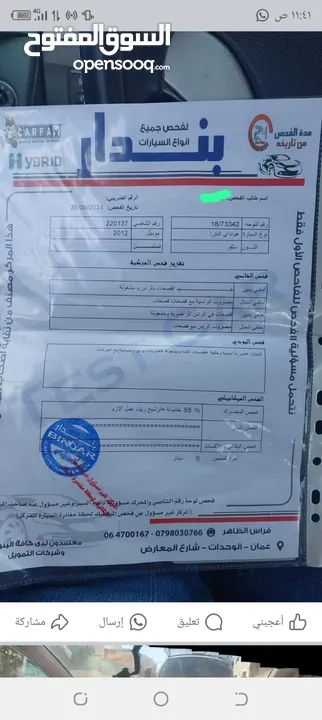 للبيع هونداي النترا 2012مرخصه لشهر 1(2026 الفحص مرفق نضام ايكو موفر للبنزين/قطاره بنزين ماتور18