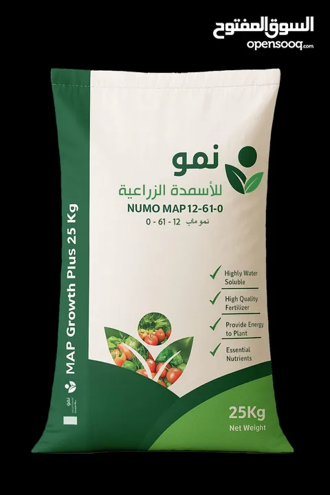 فرصة تعاون شركة نمو للاسمدة الزراعية تبحث عن وكلاء او  موزعين في اليمن