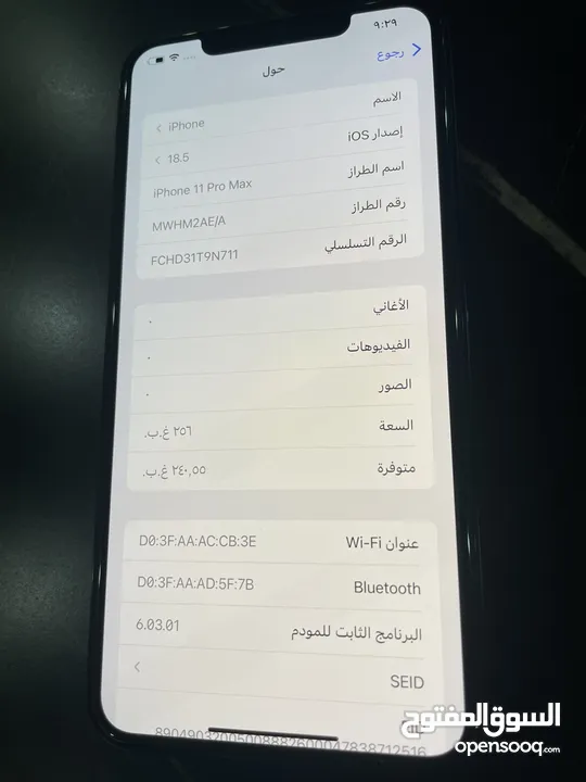 آيفون 11 برو ماكس بحالة ممتازة