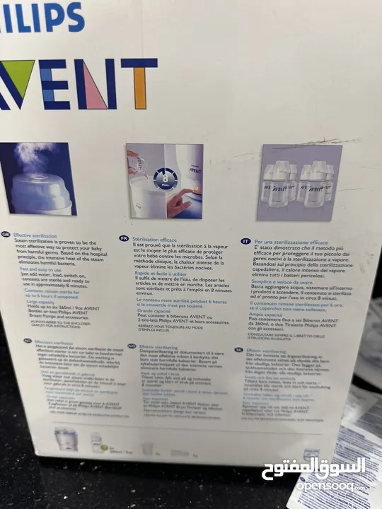 معقمة مراضع ماركة philips avent