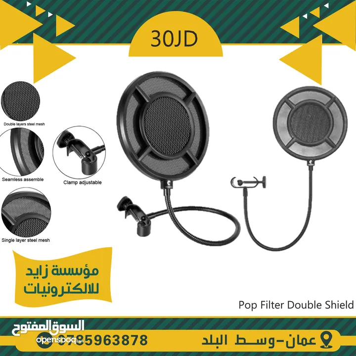 عازل صوت Pop Filter Double Shield