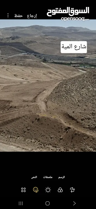 قطع (طابو)  مطلة على شارع المية(ممر عمان التنموي) وادي العش من المالك
