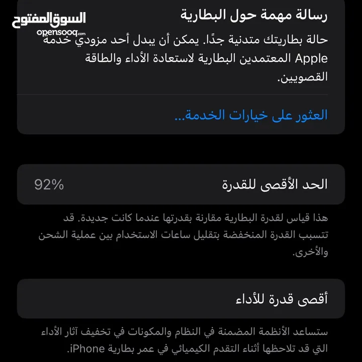 ايفون 12 برو ماكس بي فطر بالظهر ومبدل شاشه اصلية بشركة ابل وطالعه رساله خدمة مال بطاريه بس ممبدله