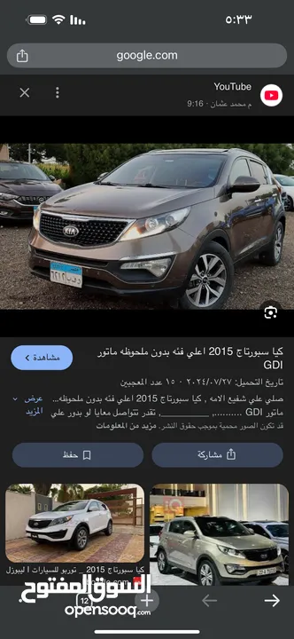 كيا سبورتاج للبيع فقط  والسعر كاش 75  السياره صافه حرام على الوقت ماشيه 120الف