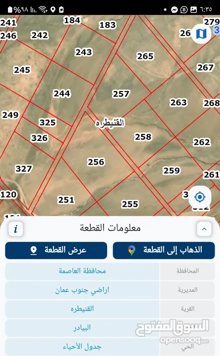 قطعة في القنيطرة البيادر قريبه على المعهد المروري بسعر مغري