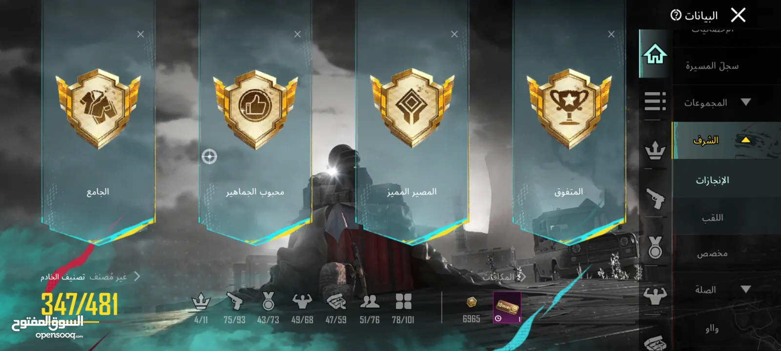 حساب  ببجي  من  السيزون  الثاني  فل سكنات  الله  يبارك  ل  صاحب  النصيب  يا رب اقرأ الوصف منيح قبل