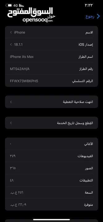 ايفون xs max بسعر ممتاز