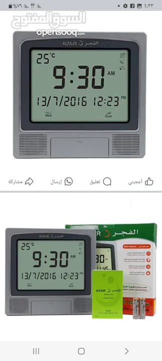 ساعة الفجر الإسلامية الاصلية إلكترونية رقمية موديل منوعة