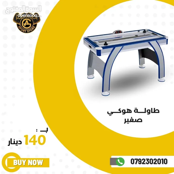 طاولات بيبي فوت