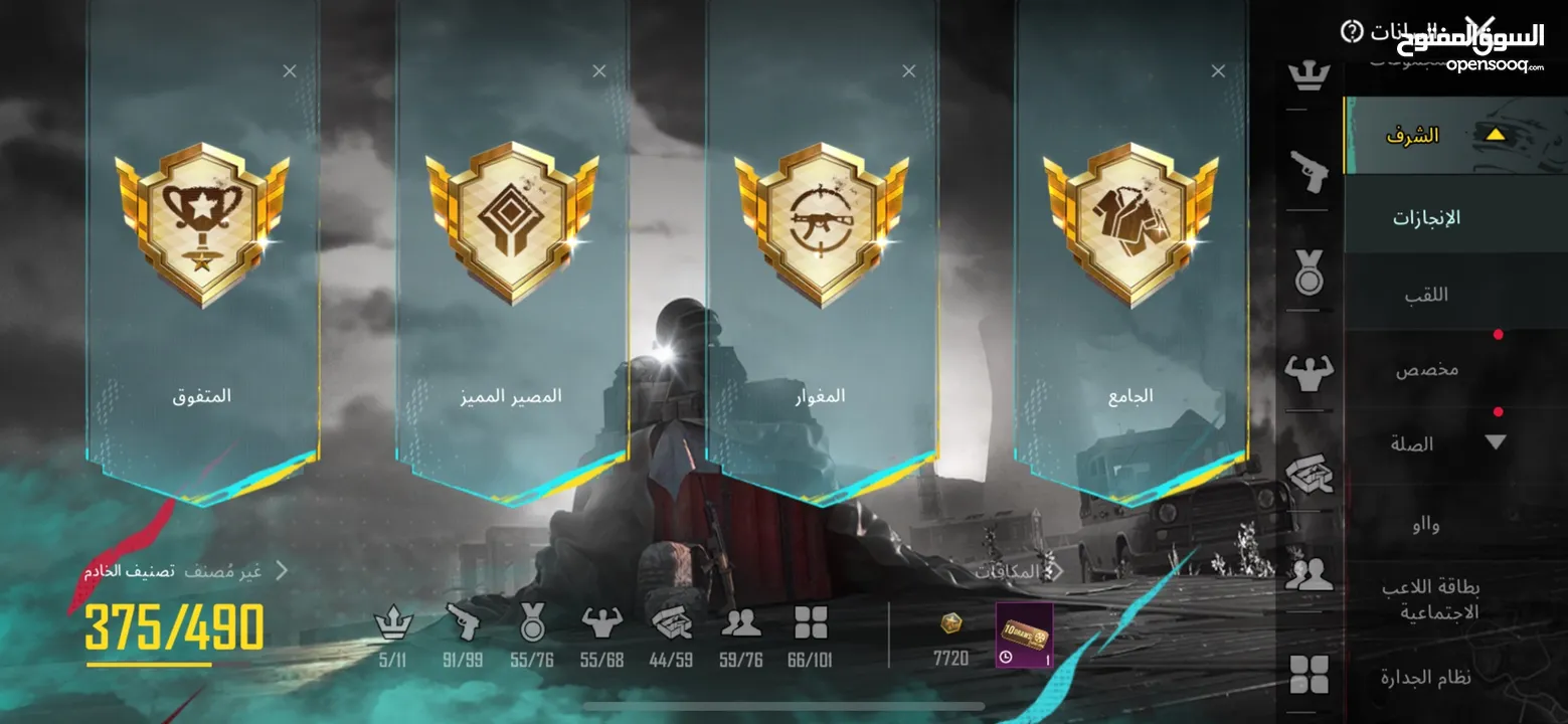 حساب ببجي للبيع بسعر مناسب