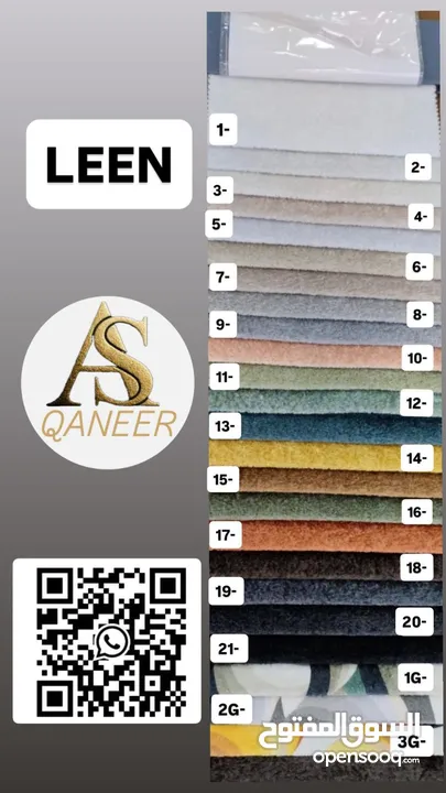 معرض القنعير للأقمشة الكنب والمفروشات