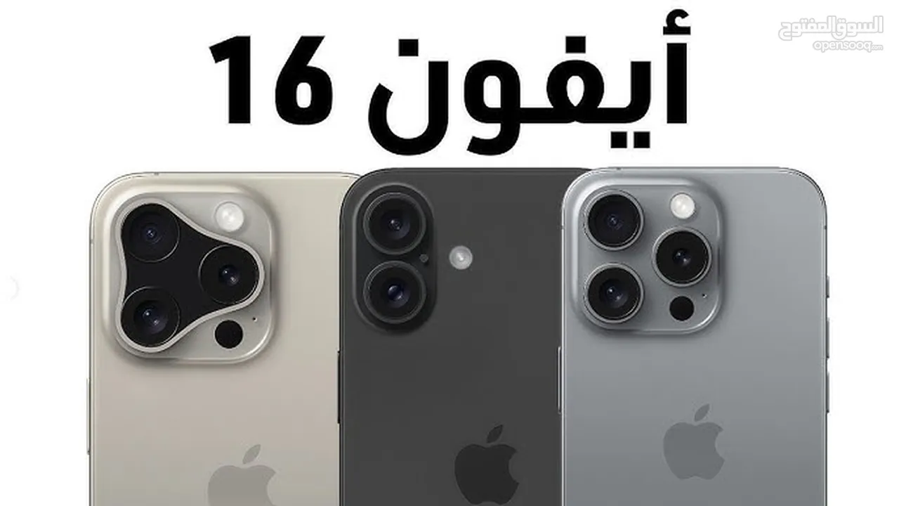 * *اقوي العرووووض علي ايفون بروماكس 16 ومتنساش تسل علي الهدايا