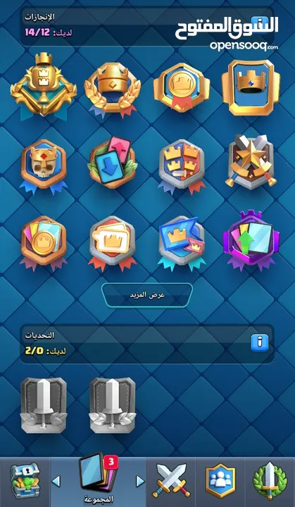 حساب كلاش رويال للبيع 7700