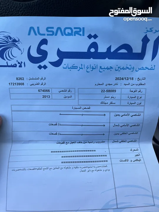 رينو داستر 2013 Duster Renault