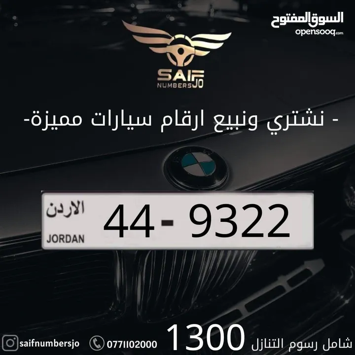 عشاق التسلسل والتميز بسعر مميز شامل رسوم التنازل