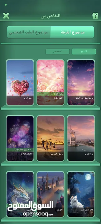 حساب يالا لودو