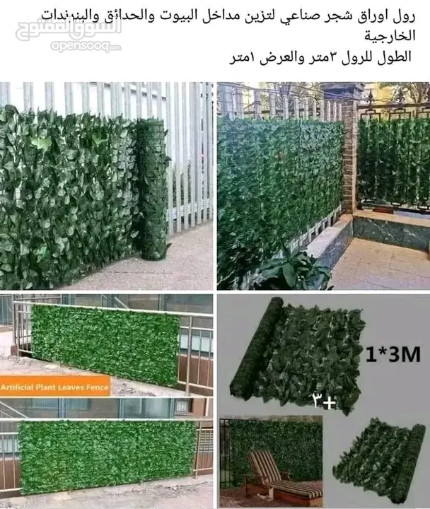 رول اخضر كثيف3 متر او قاطع خشبي  مع ورق شجر