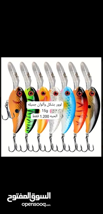 بيع معدات و أدوات صيد الأسماك. Sale of fishing equipment and tools