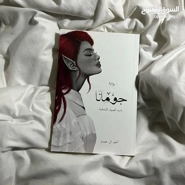 مكتبة علي الوردي لبيع الكتب بأنسب الاسعار ويوجد لدينا توصيل لجميع محافظات العراق