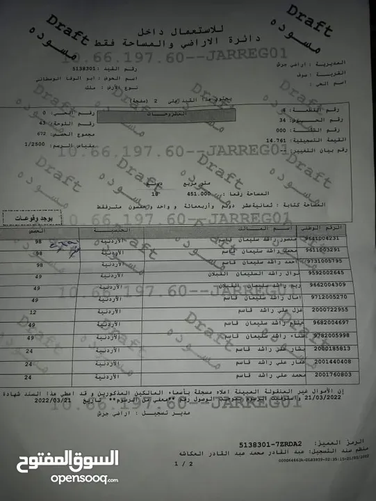 18 دونم ونص