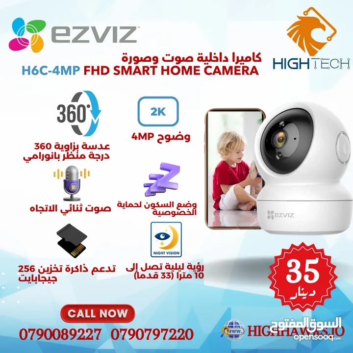 EZVIZ كاميرا داخلية صوت وصورة فل اتش دي H6C وضوح 4 ميغابكسل ورؤية ليلة