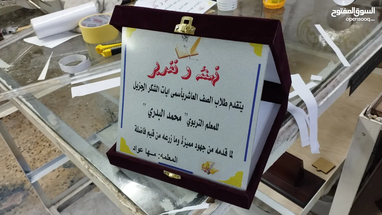 لوحات ودروع وطباعه
