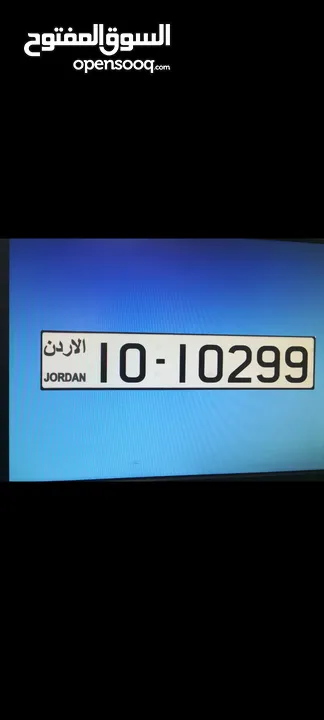 رقم مميز خماسي ملوكي مميز للبيع