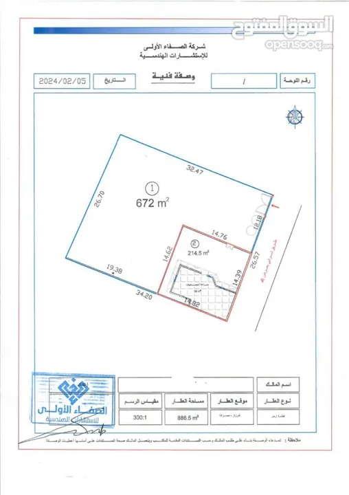 عقار منزل إستراحة للبيع فقط - مصراتة – كرزاز - بالقرب من مدرسة بدر - 886.5م2