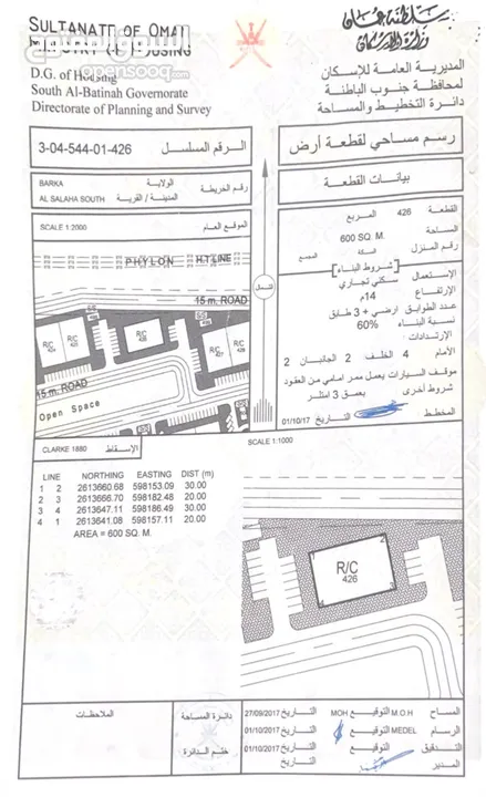 للبيع أرض سكنية تجارية في بركاء بمنطقة السلاحة مباشر من المالك