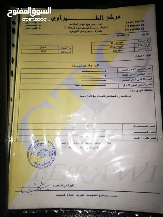 تويوتا هايلاندر 2014
