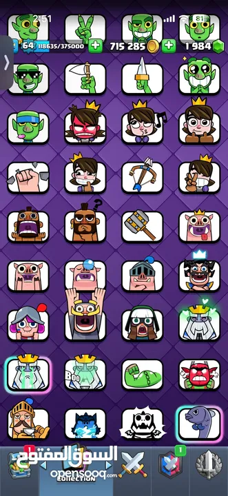 Clash royale / حساب كلاش رويال