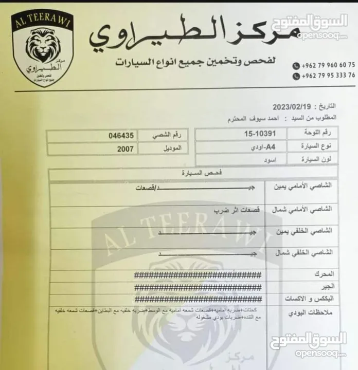 اودي A4. موديل 2007 فحص للبيع المستعجل