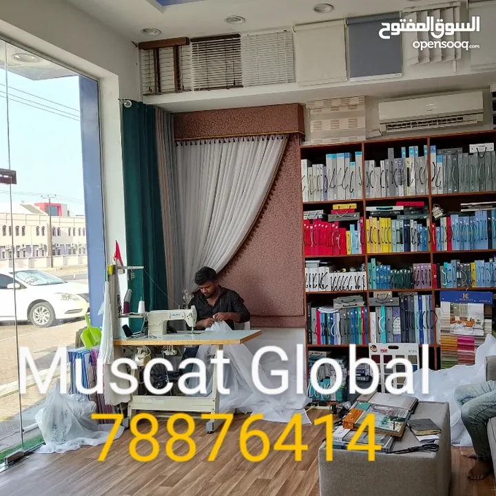 Muscat Global ستارة وأريكة