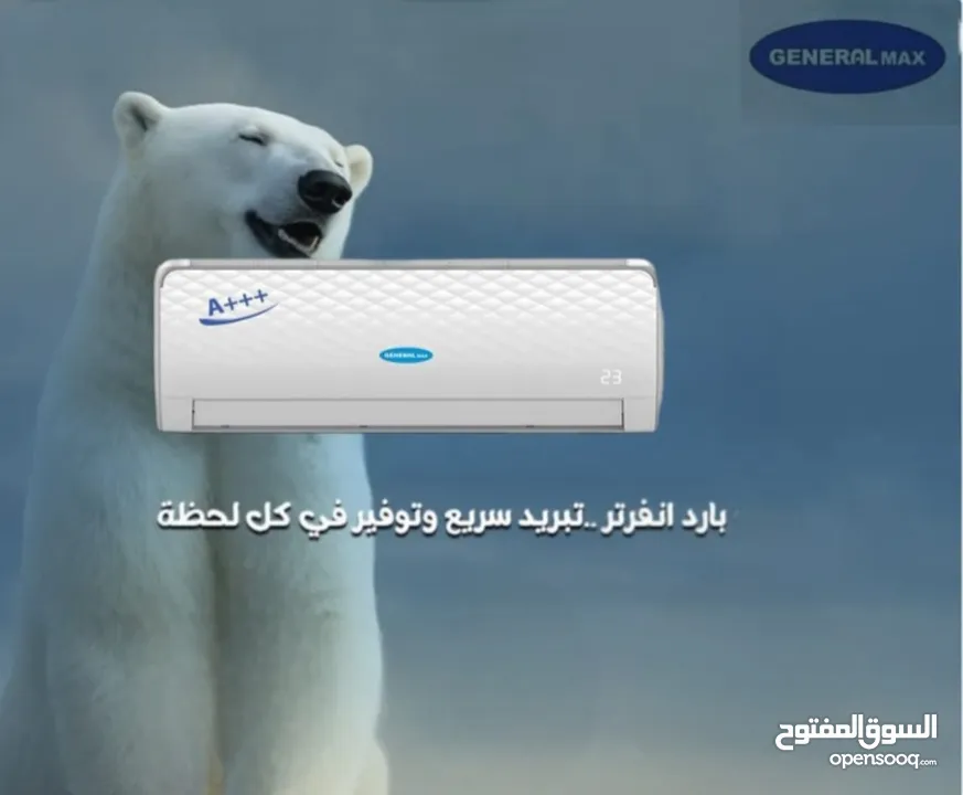 مكيفك يبدأ من 219 الدينار