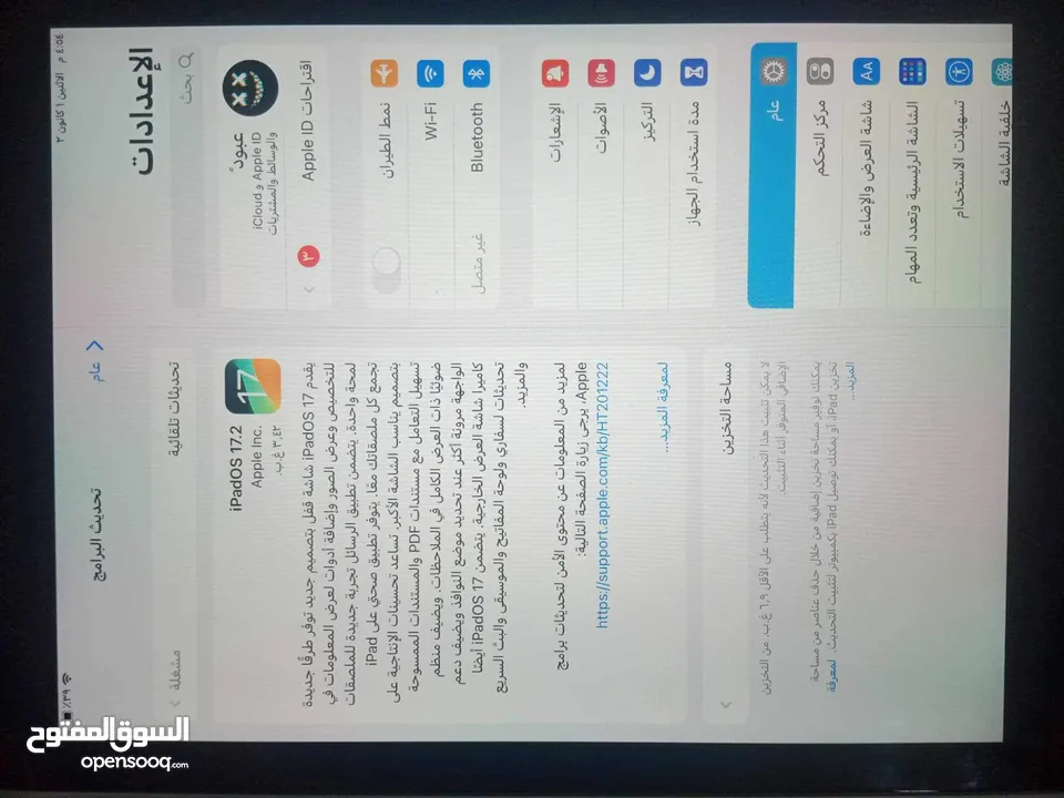 ايباد جديد البيع محتاج مصاري