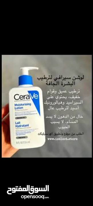 مستحلب (مرطب ) من cerave