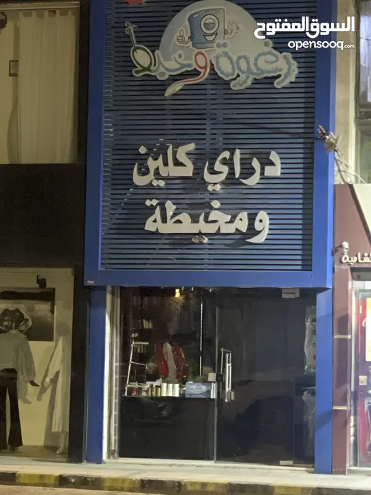 محل للبيع (خلو)