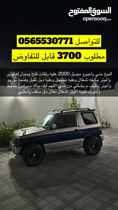 ميني باجيرو 2000