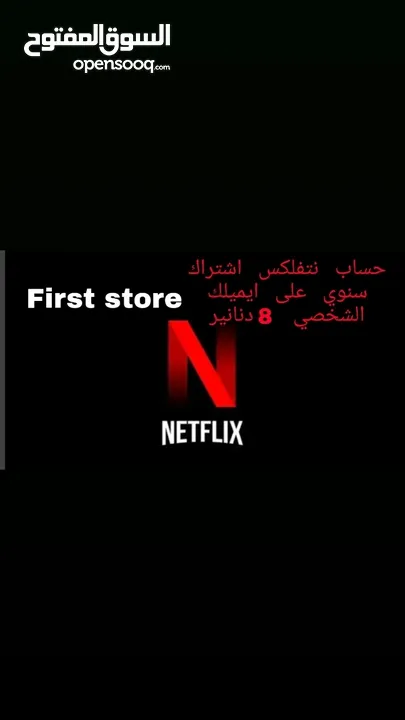 سنة بروميوم خمس غرف دقة الترا 8دنانير  ست اشهر خمس غرف دقة 4k.   6دناتير  شهر غرفتين دقة 1080 4