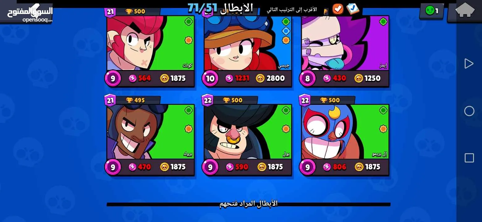 حسابين Brawl stars قدام