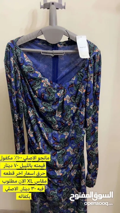 فستانين سعر حرق معروض فقط موجود