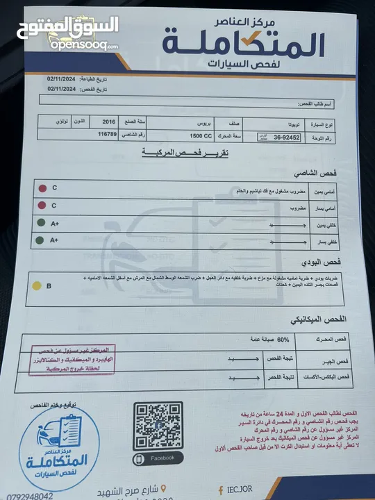 تويوتا بريوس سي 2016