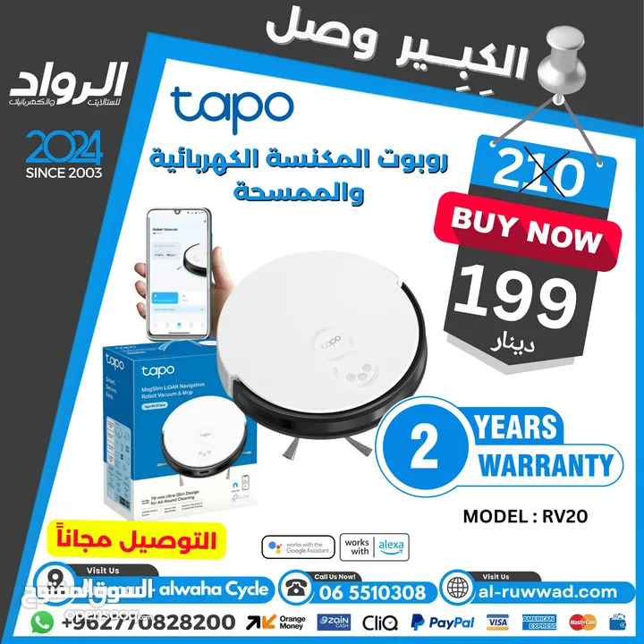 روبوت المكنسة و الممسحة الكهربائية الذكي tapo rv20 smart vacuum cleaner