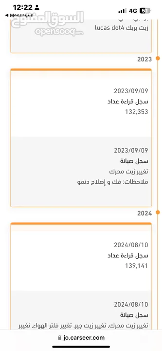 نيسان التيما بترولي/بنزين 2010