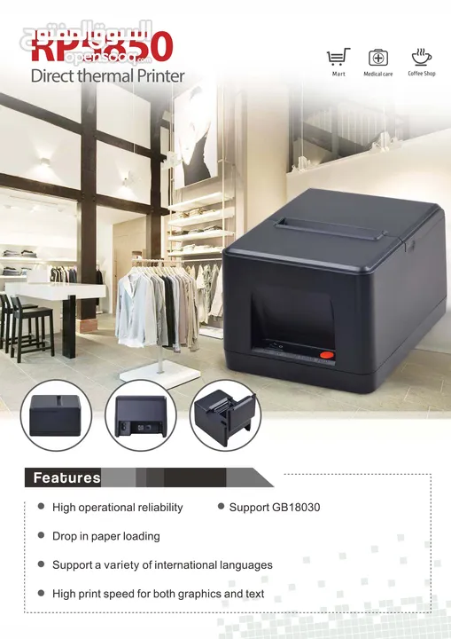 Sunlux RP5850 Direct Receipt Thermal Printer طابعة فواتير حرارية سلكية USB