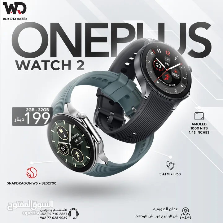 Oneplus Watch 2 ساعة ون بلس 2