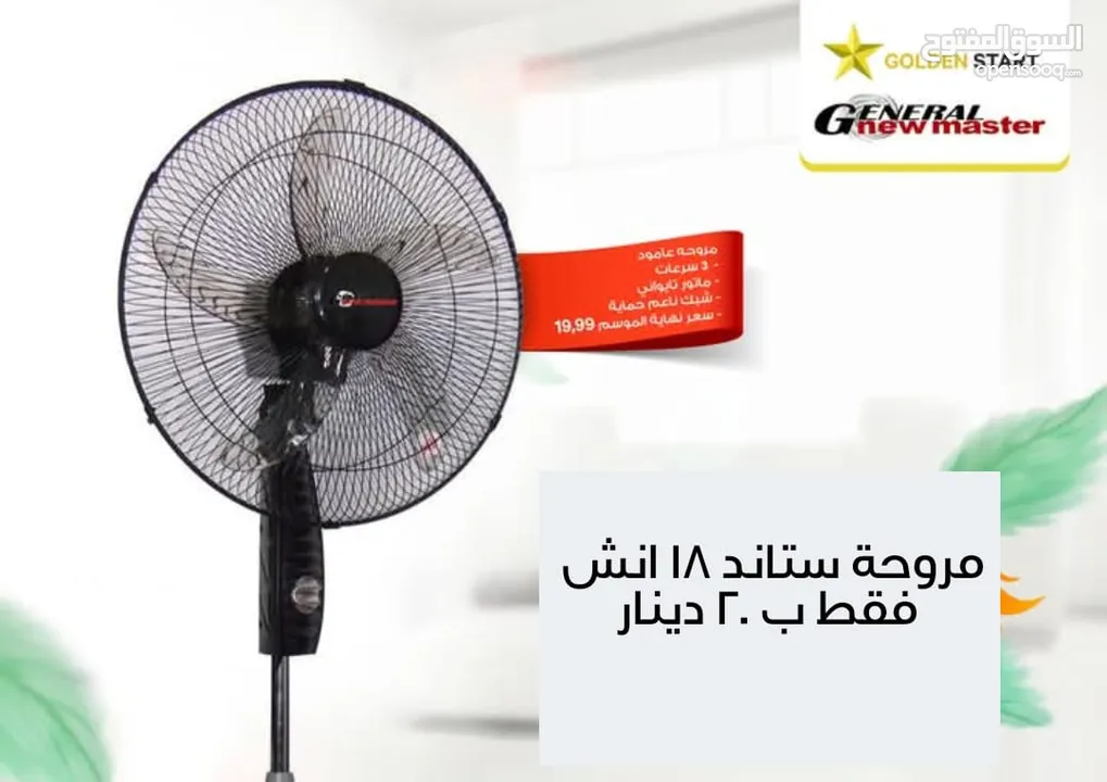 مروحة ستاند تايوان 18 انش