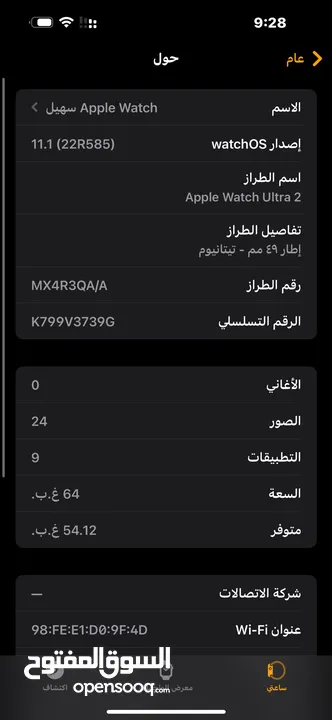 ‏الساعة ابل ultra2