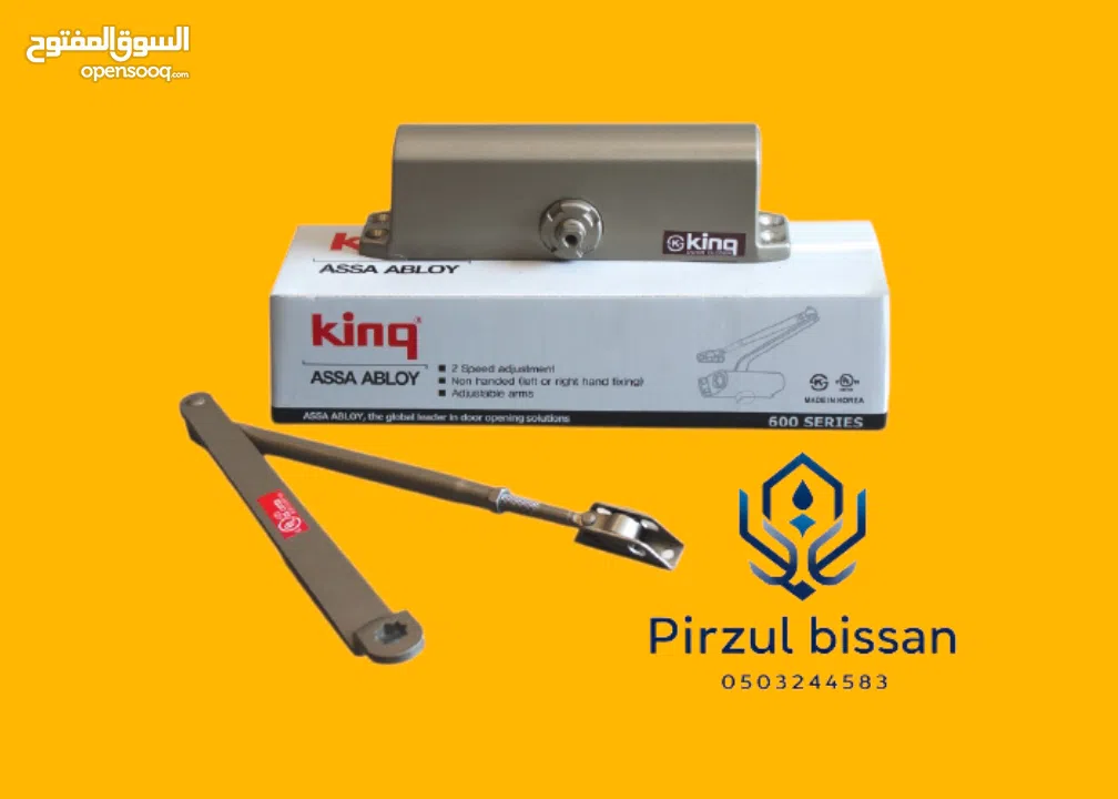 بيسان لأكسسوارات الالمنيوم pirzul bissan